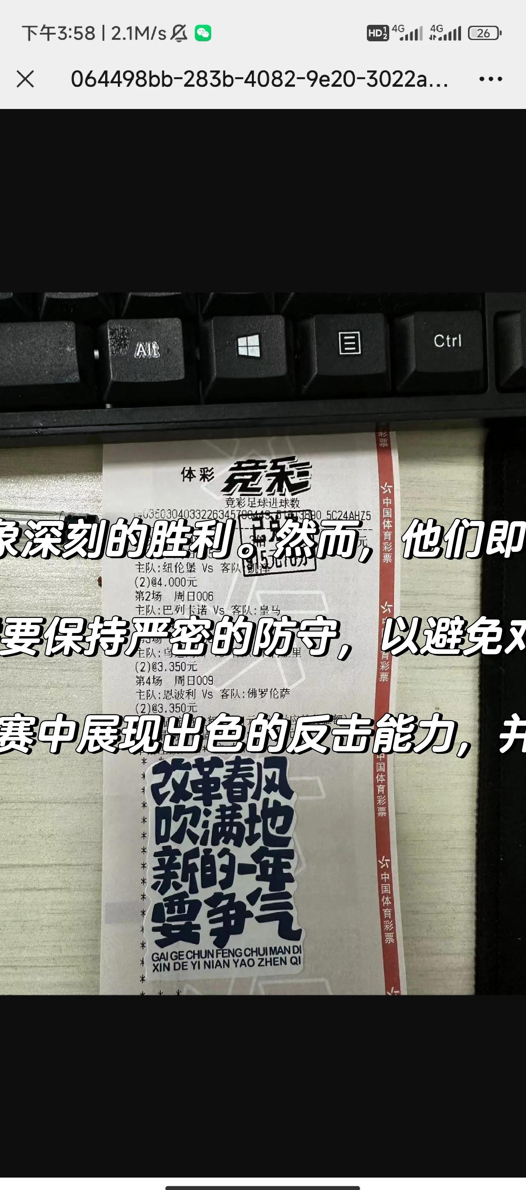 水晶宫客场逆转，避免降级危机增加的简单介绍