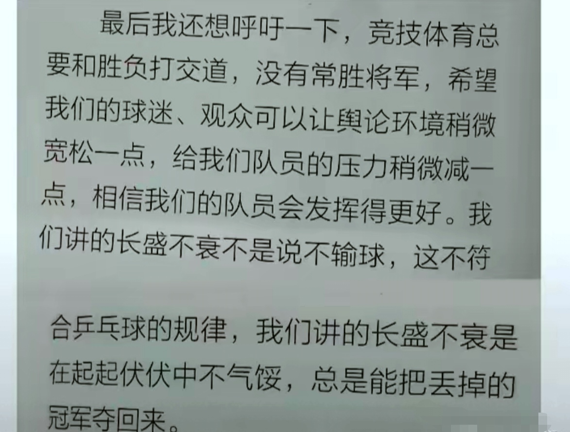 关于激战之际，球队教练心情复杂，决策艰难的信息