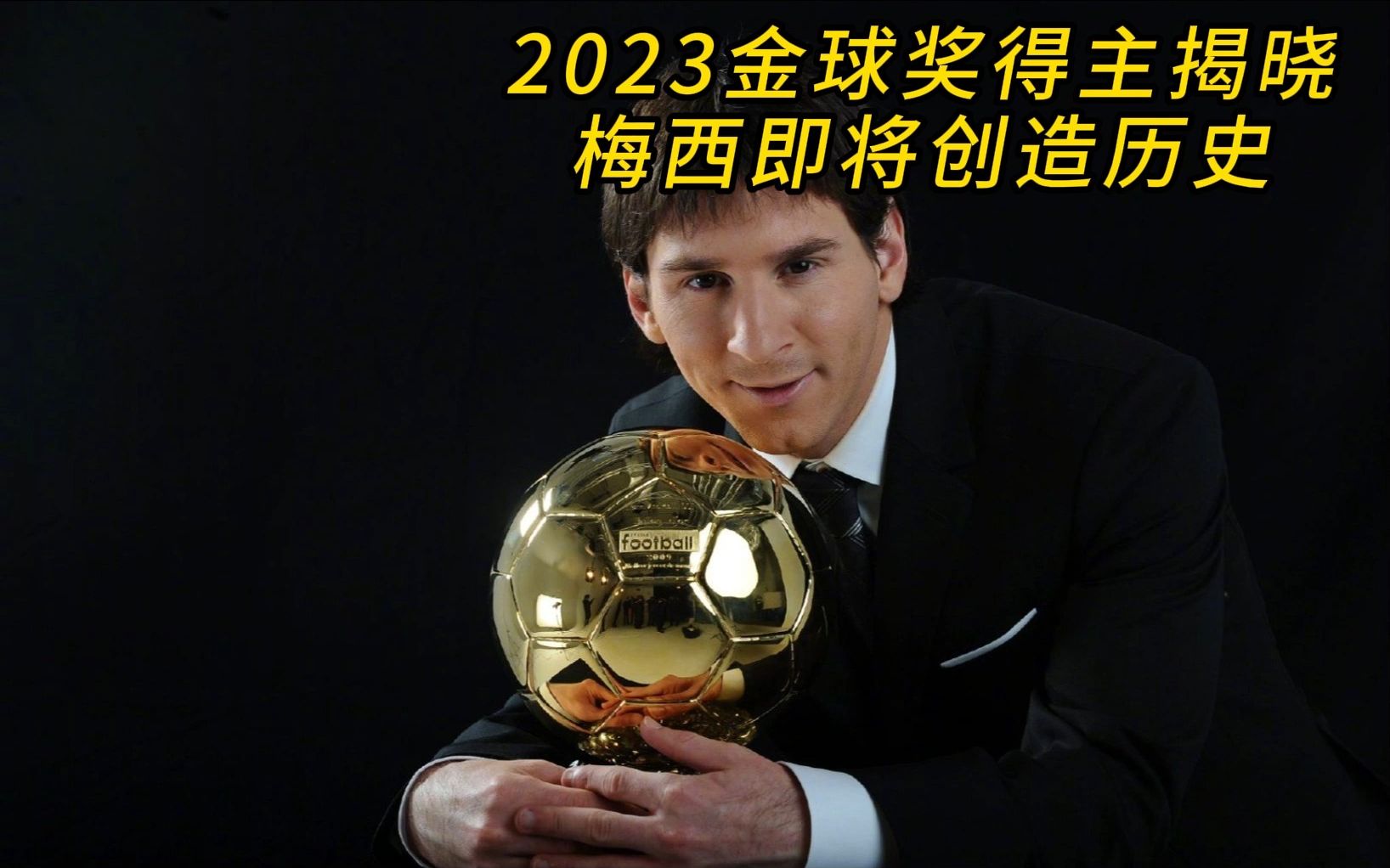 九游体育中国官网-梅西创造历史，巴塞罗那角逐欧洲足坛荣耀