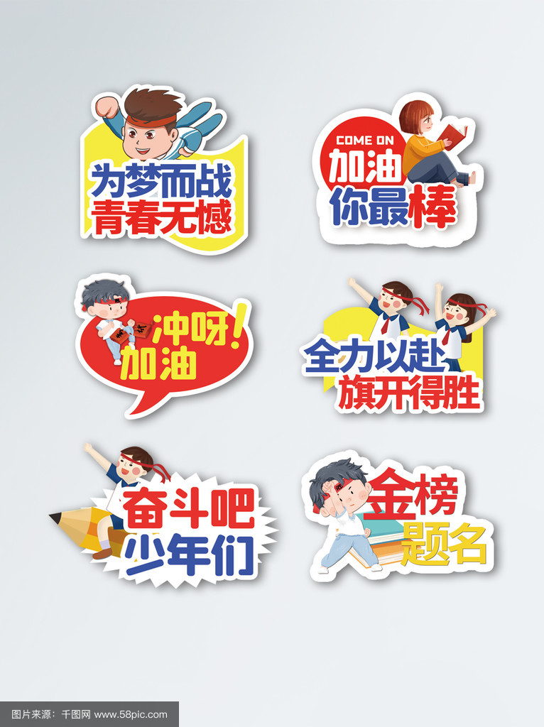 大将梦想，胜利降临，晋级筑梦