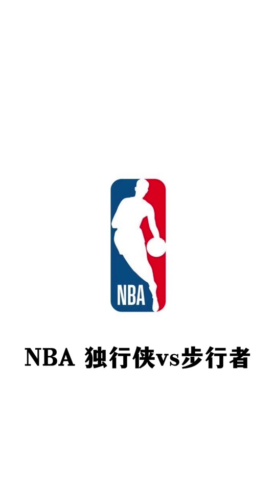 九游体育在线登录-包含独行侠双枪爆发，战胜步行者的词条