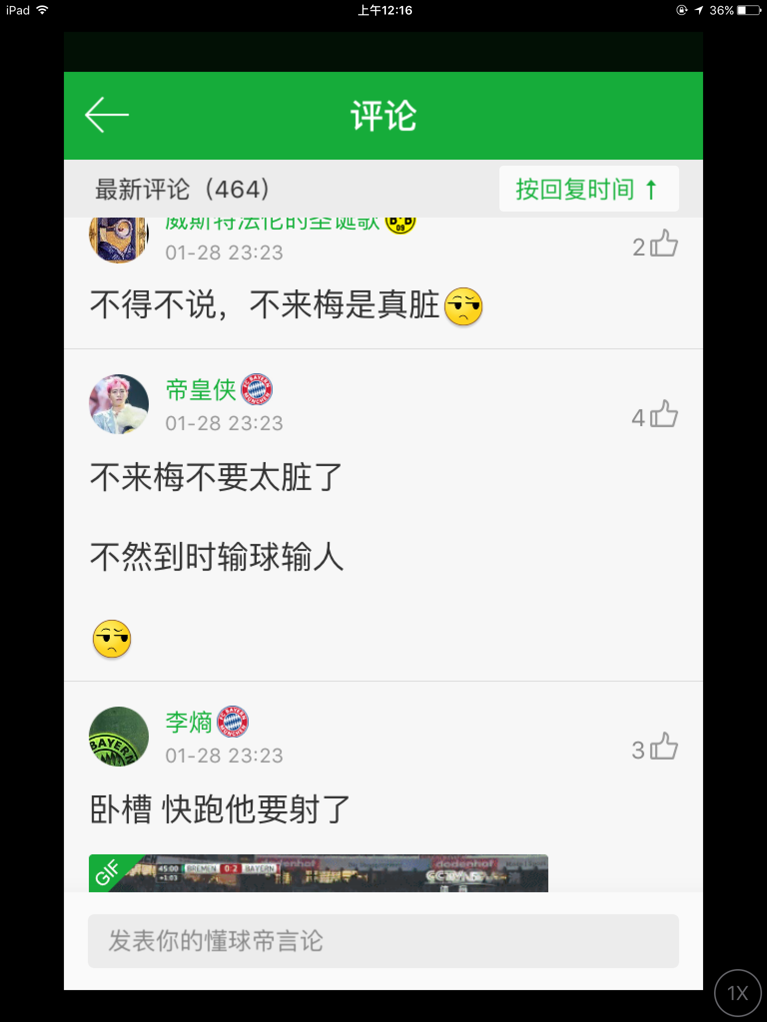 九游体育网页版登录入口-不来梅破门难题，攻击端需加强