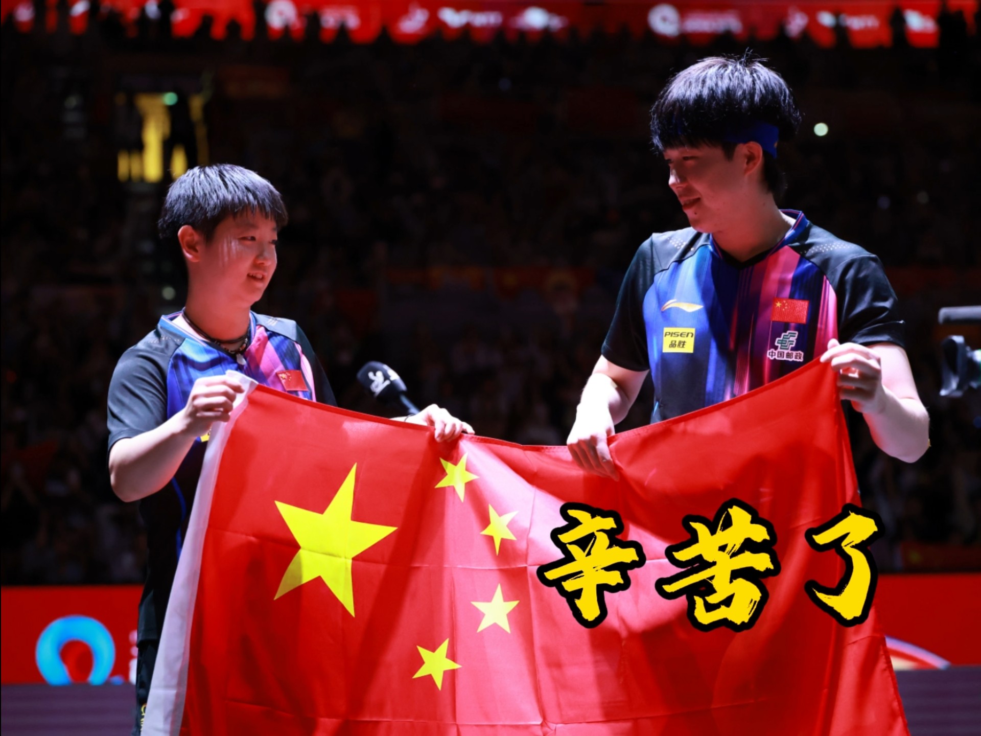 锦标赛圆满落幕，球员共庆胜利