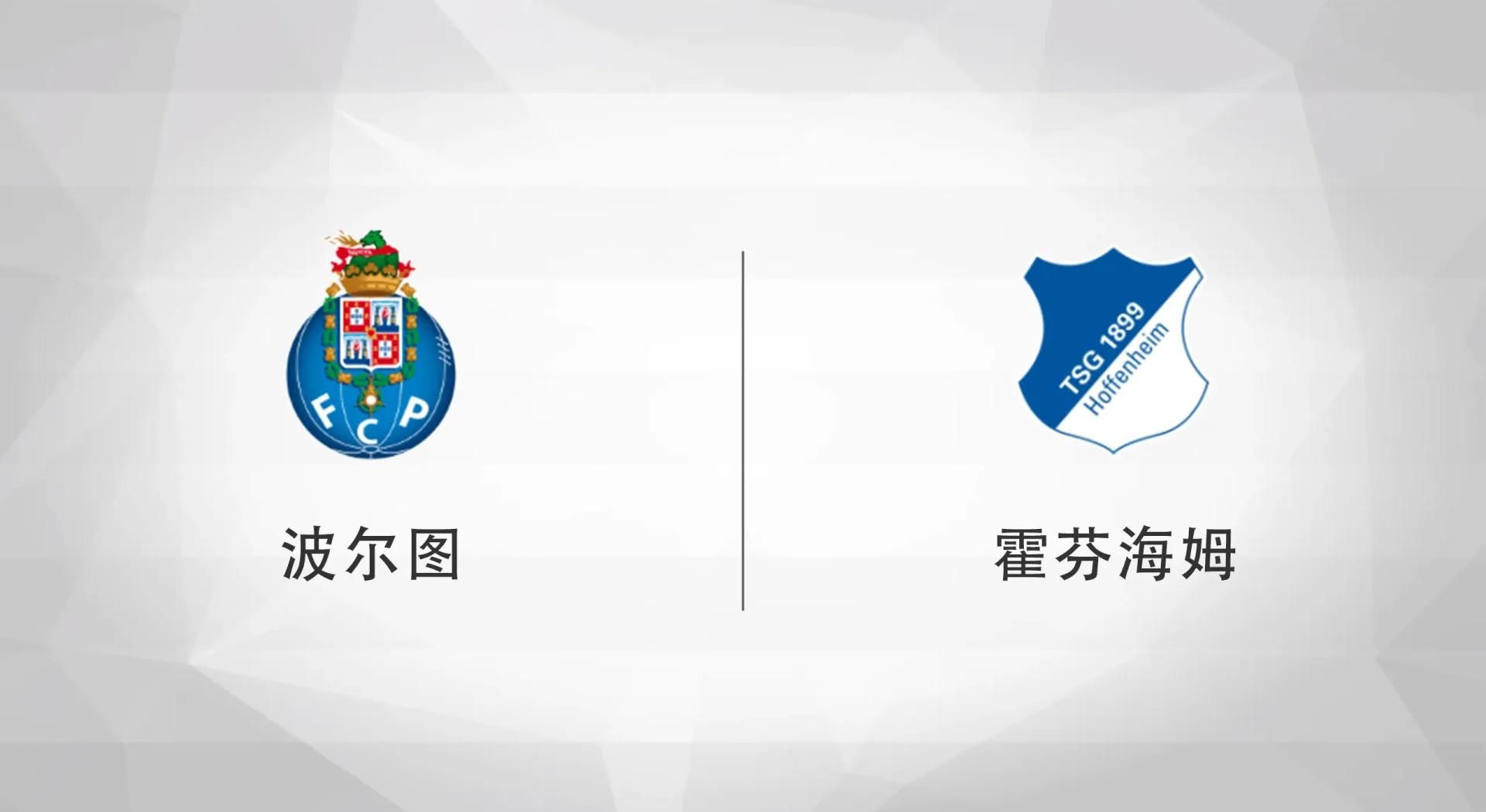 关于霍芬海姆主场守住胜利，继续保持稳定的信息