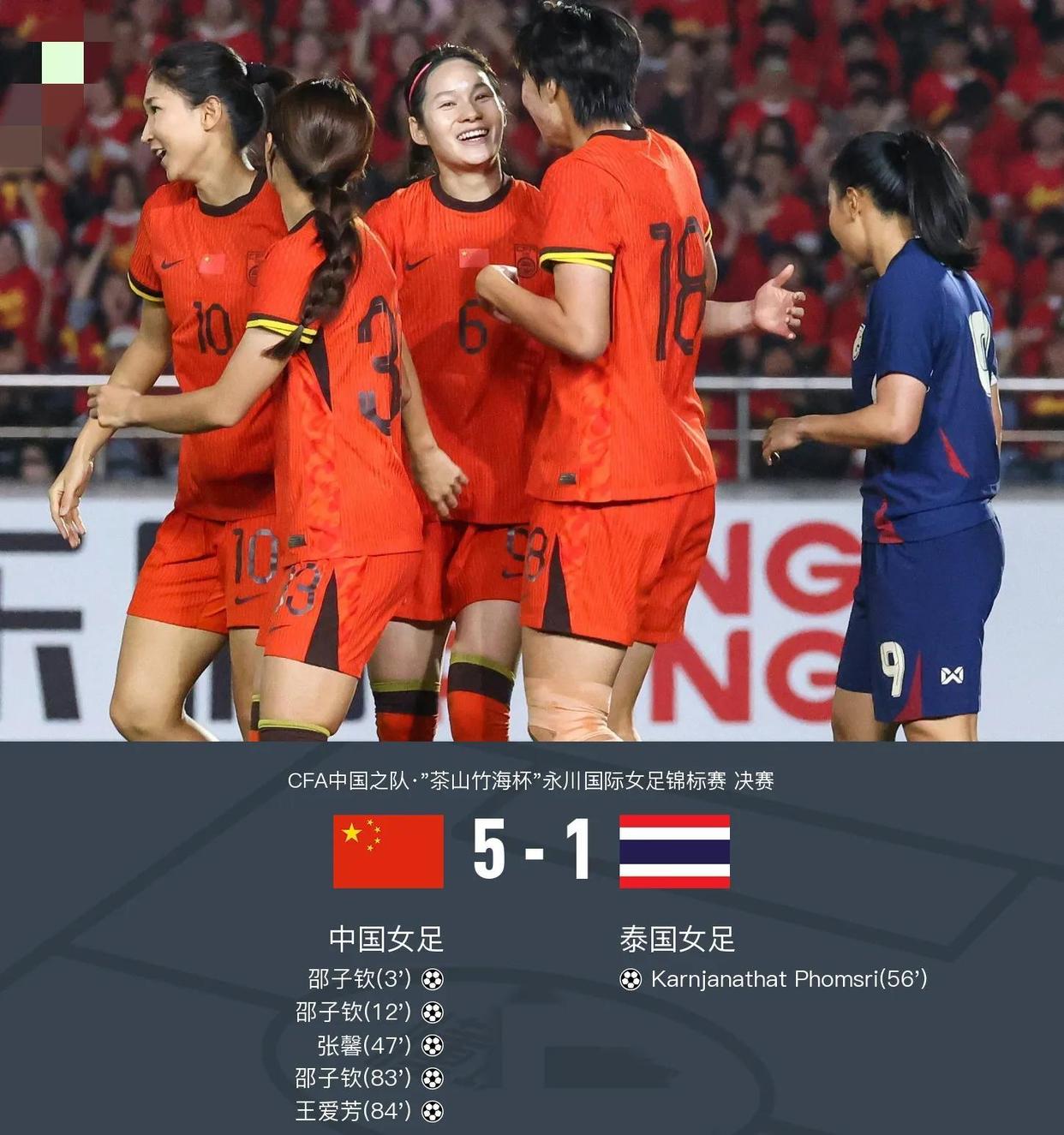 包含球队新星登场，为女足带来惊喜的词条