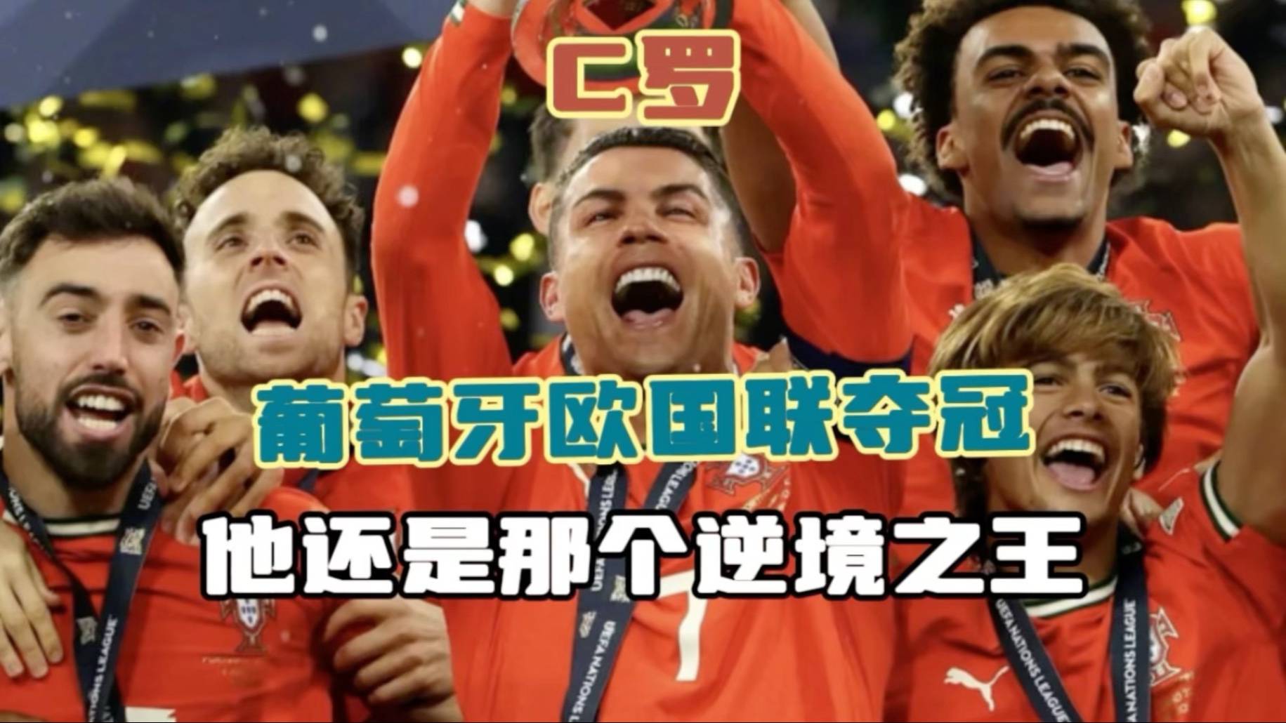 九游体育亚洲官网-葡萄牙将迎战克罗地亚，积分榜争夺激烈的简单介绍