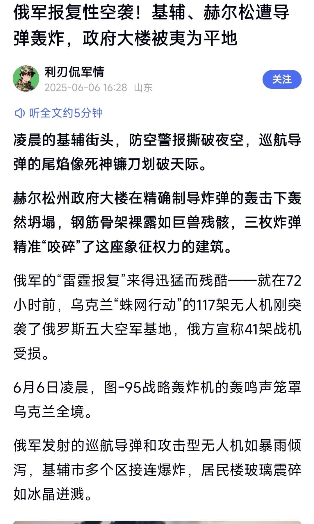 九游体育app-包含乌克兰遭受惨败，晋级形势雪上加霜的词条