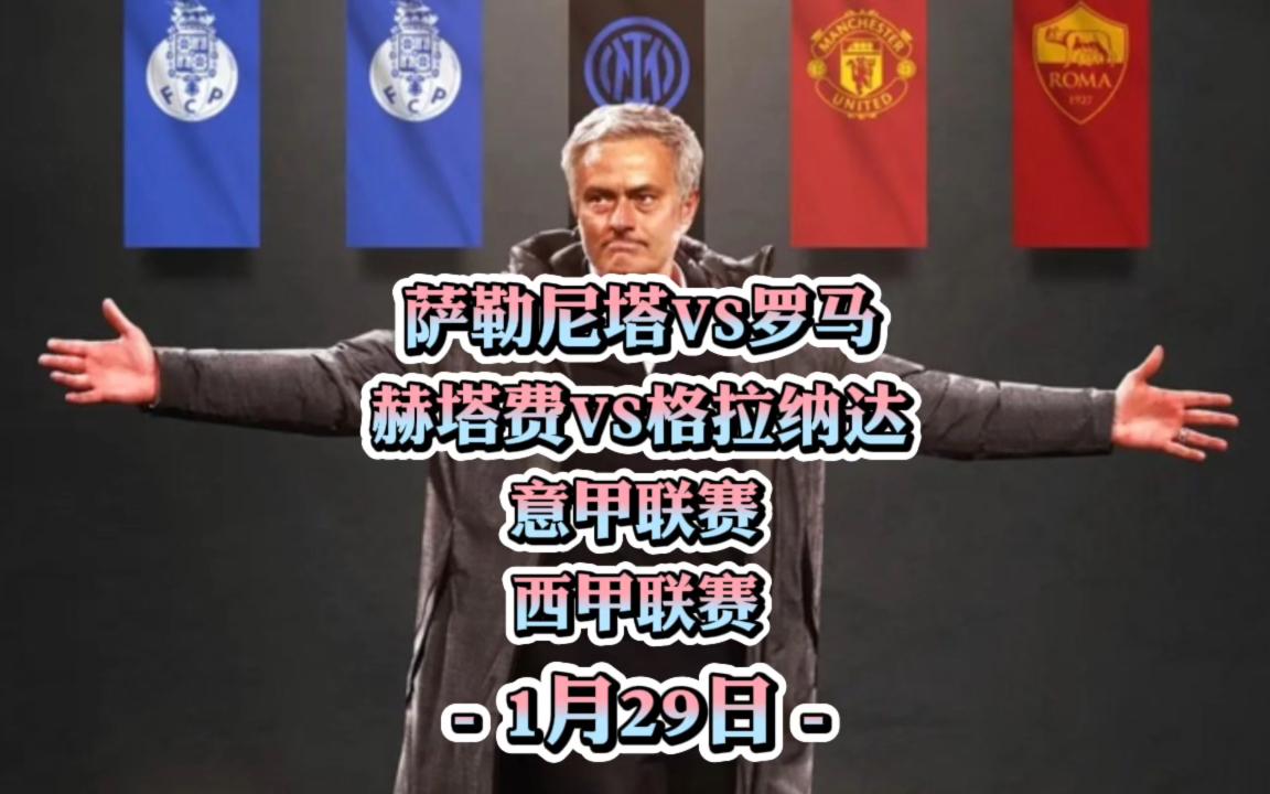 九游体育官网入口-格拉纳达与赫塔费的对决：背水一战